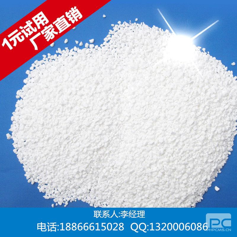 二氯異氰尿酸鈉生產(chǎn)廠家中北精細(xì)化工產(chǎn)品